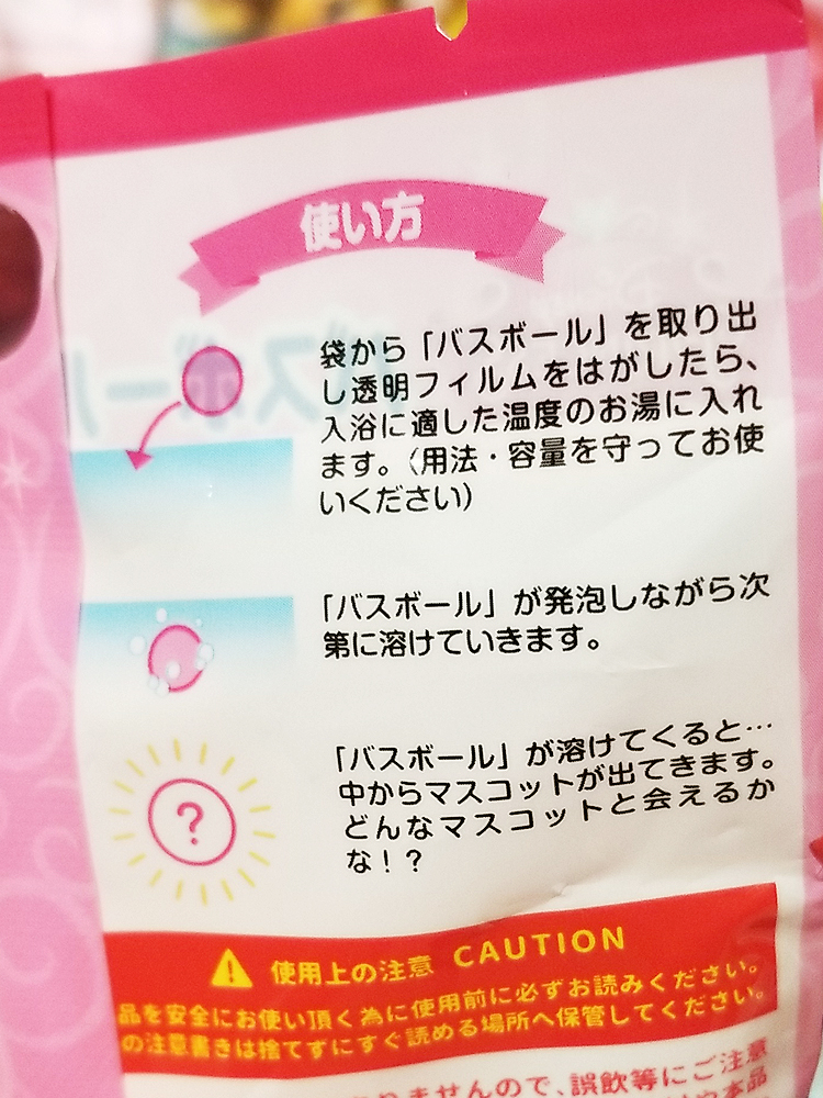 디즈니 프린세스 바스볼 마스코트 입욕제 1개입 사과향 55g - 욕실/입욕용품 - 하카타몰