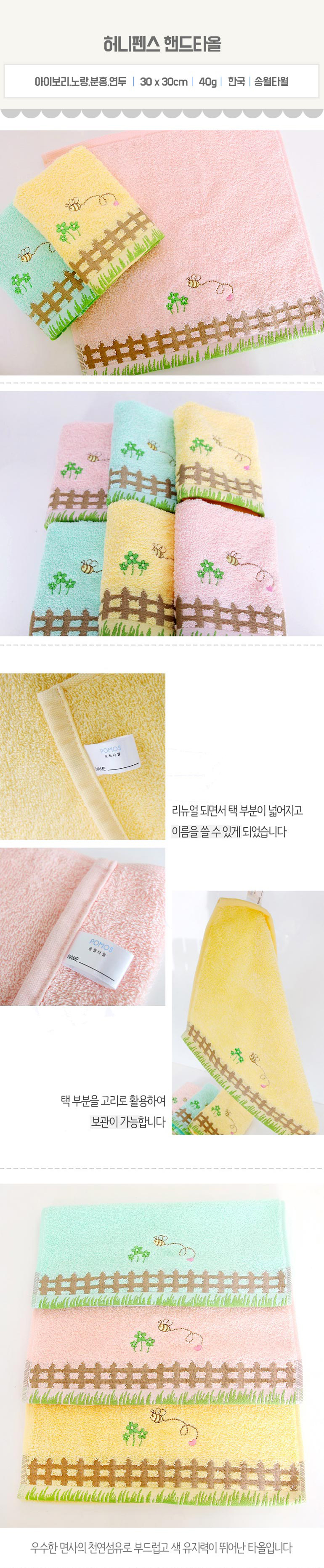 <b><p>Songwol towel Day care Center Ri hand kitch</p></b><b><p>ソンウォルタオル 保育園 リング ハンド キッチン 幼稚園 記念 石進物 キャラクター</p></b><br /><br /><p align='center'>