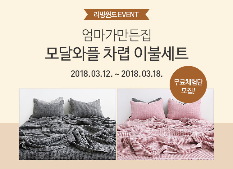 엄마이불 이미지