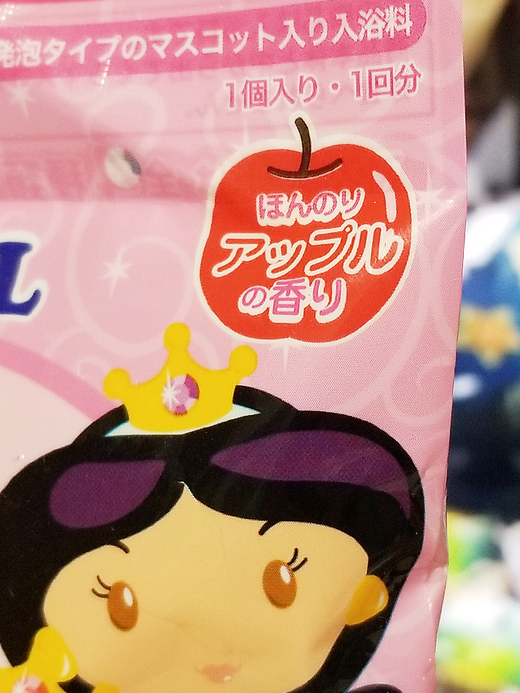 디즈니 프린세스 바스볼 마스코트 입욕제 1개입 사과향 55g - 욕실/입욕용품 - 하카타몰