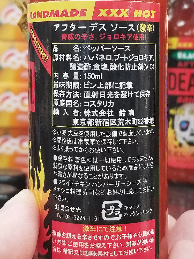 블레어즈 서든 / 애프터 데스 소스 150ml - 하카타몰