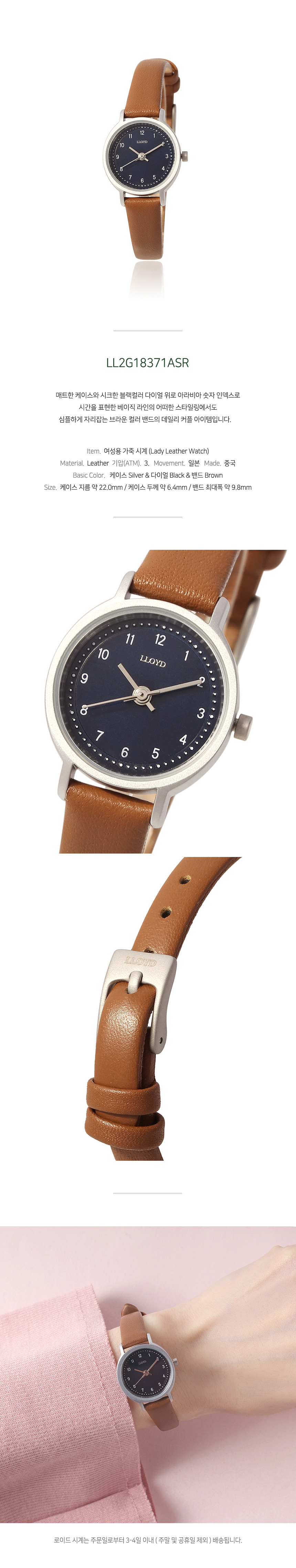 <b><p>Lloyd spring light Love Bssom basic couple</p></b><b><p>ロイド 春 光 愛 花 ベーシック カップル レザー 時計 LL2G18371A</p></b><br /><br /><p align='center'>