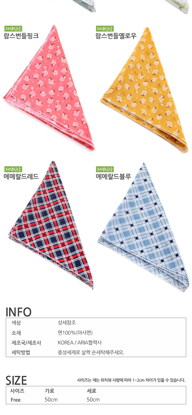 <b><p>AIR if 100% Korean hdkerchief Easy gt conclusion</p></b><b><p>AIR 面 100％ 韓国語 ハンカチ 簡単ギフト 断定 可愛らしいデザイン 外出</p></b><br /><br /><p align='center'>