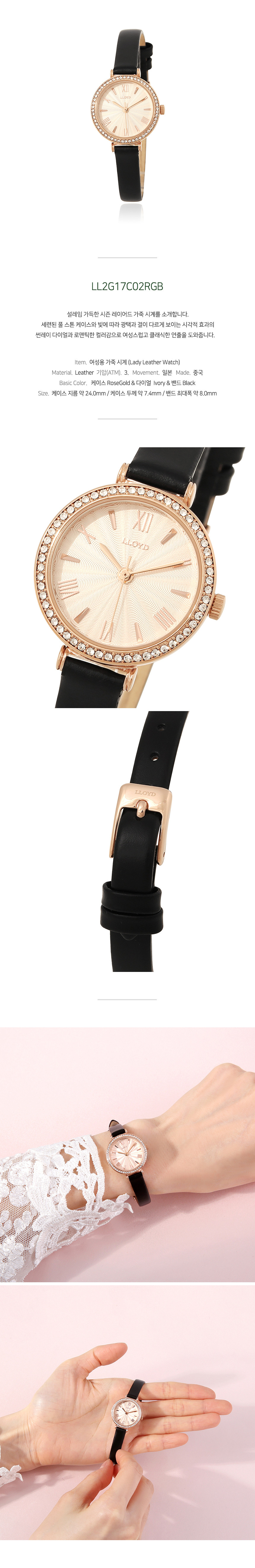 <b><p>Lloyd Love Bssom cor leather cck LL2G17C02R</p></b><b><p>ロイド 愛 花 カラー レザー 時計 LL2G17C02R すっきりとした ゲストのファッション</p></b><br /><br /><p align='center'>