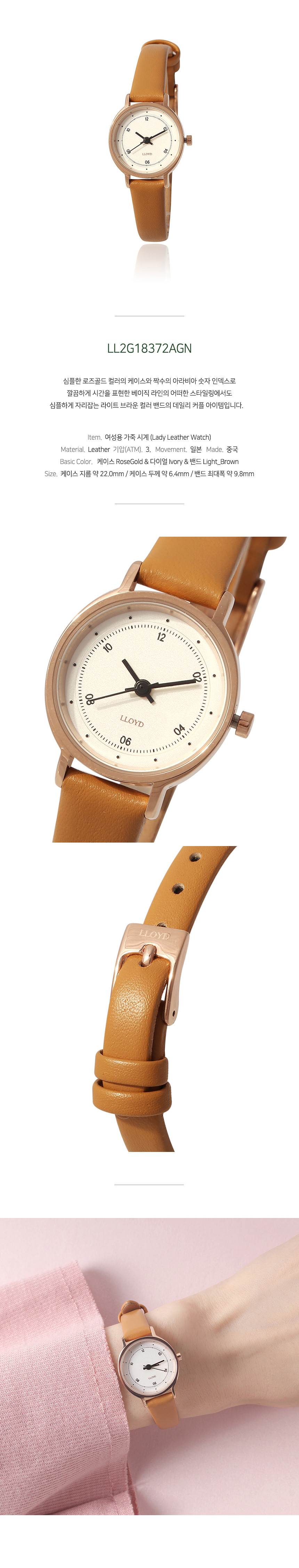 <b><p>Lloyd spring light Love Bssom basic couple</p></b><b><p>ロイド 春 光 愛 花 ベーシック カップル レザー 時計 LL2G18371A</p></b><br /><br /><p align='center'>