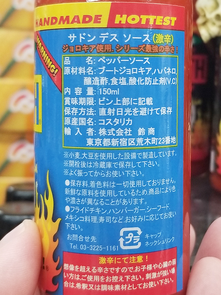 블레어즈 서든 / 애프터 데스 소스 150ml - 하카타몰