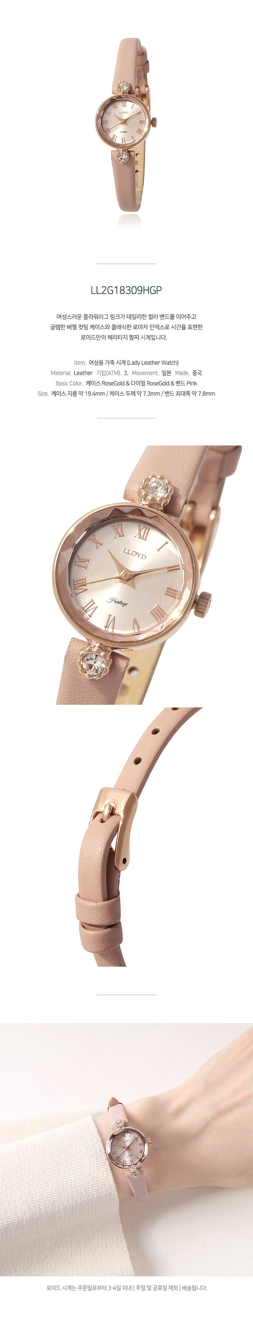 <b><p>Lloyd spring light Love Bssom Fwer lugs leath</p></b><b><p>ロイド 春 光 愛 花 フラワーラグ レザー 時計 LL2G18309H すっきりとした</p></b><br /><br /><p align='center'>