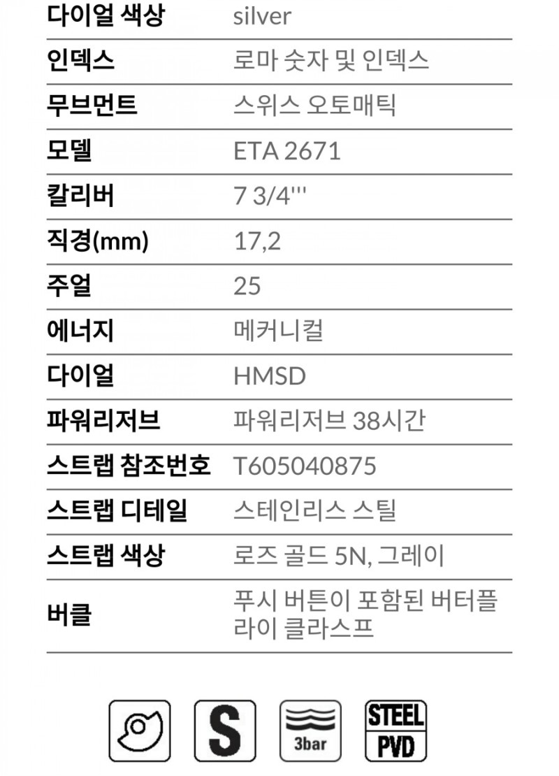 <b><p>Tissourrock Automatic Cple T006.407.22.033.00</p></b><b><p>ティーソルクオートマチックカップルT006.407.22.033.00 T41.18デパAS可能</p></b><br /><br /><p align='center'>