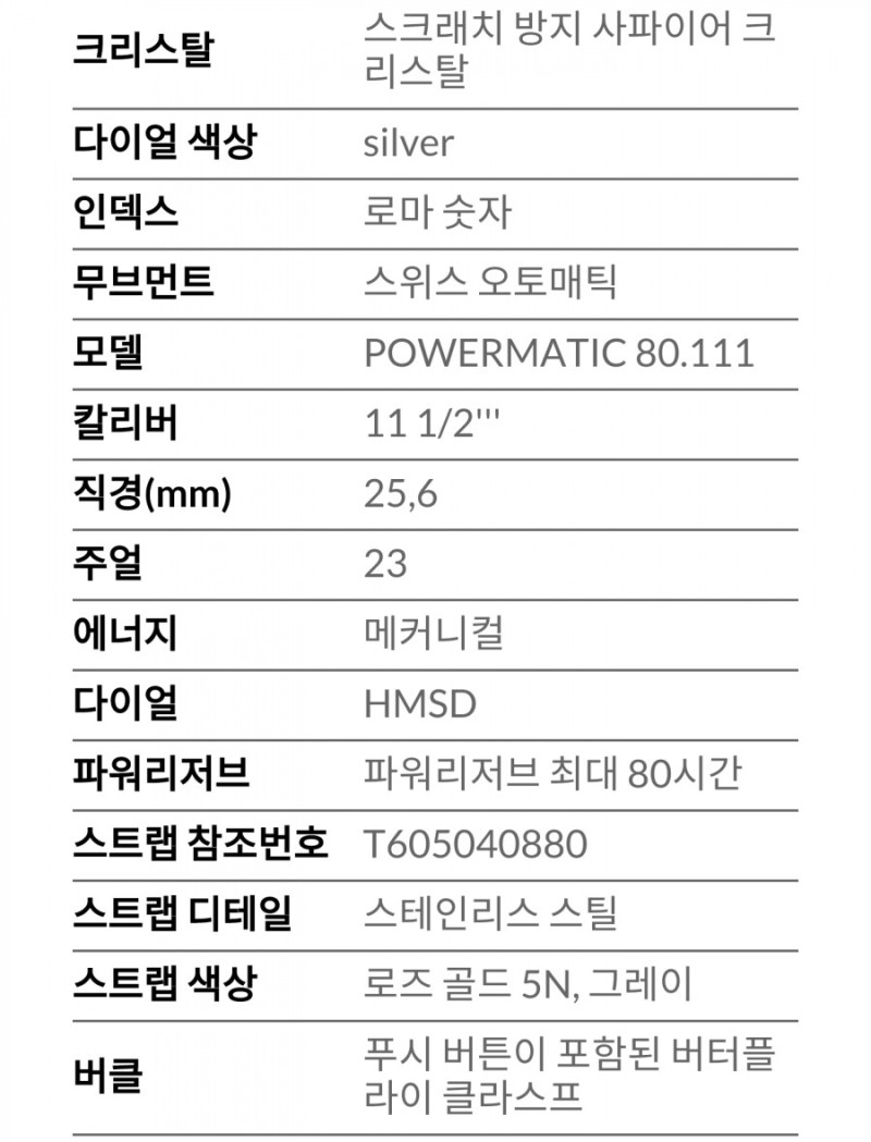 <b><p>Tissourrock Automatic Cple T006.407.22.033.00</p></b><b><p>ティーソルクオートマチックカップルT006.407.22.033.00 T41.18デパAS可能</p></b><br /><br /><p align='center'>