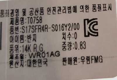 <b><p>Stonehenge 14K Rose gold ri T0758</p></b><b><p>ストーンヘンジ 14K ローズゴールドリング T0758</p></b><br /><br /><p align='center'>