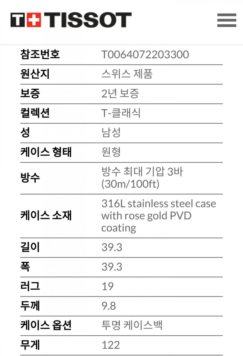 <b><p>Tissourrock Automatic Cple T006.407.22.033.00</p></b><b><p>ティーソルクオートマチックカップルT006.407.22.033.00 T41.18デパAS可能</p></b><br /><br /><p align='center'>