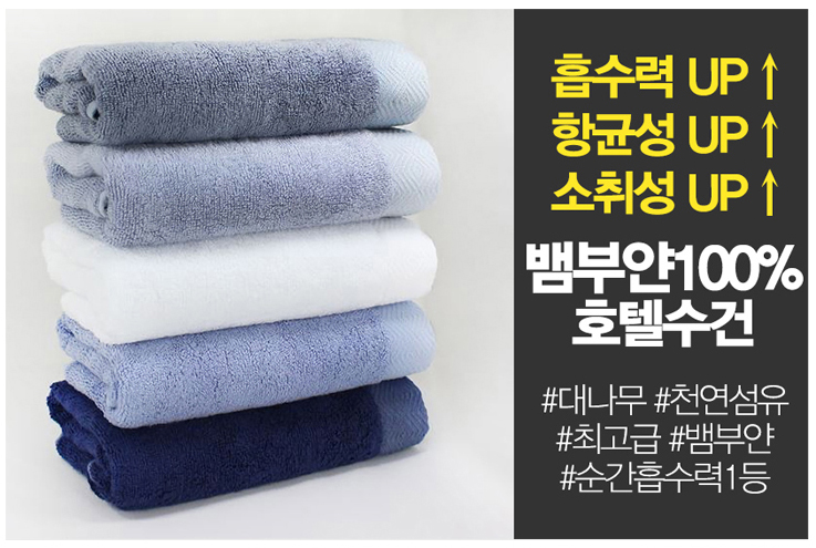 <b><p>Songwol Hotel Tow Bamboo 170g Return Kohei</p></b><b><p>ソンウォル ホテルのタオル ベムブヤン 170g 進物 古希 喜寿 ソフト</p></b><br /><br /><p align='center'>