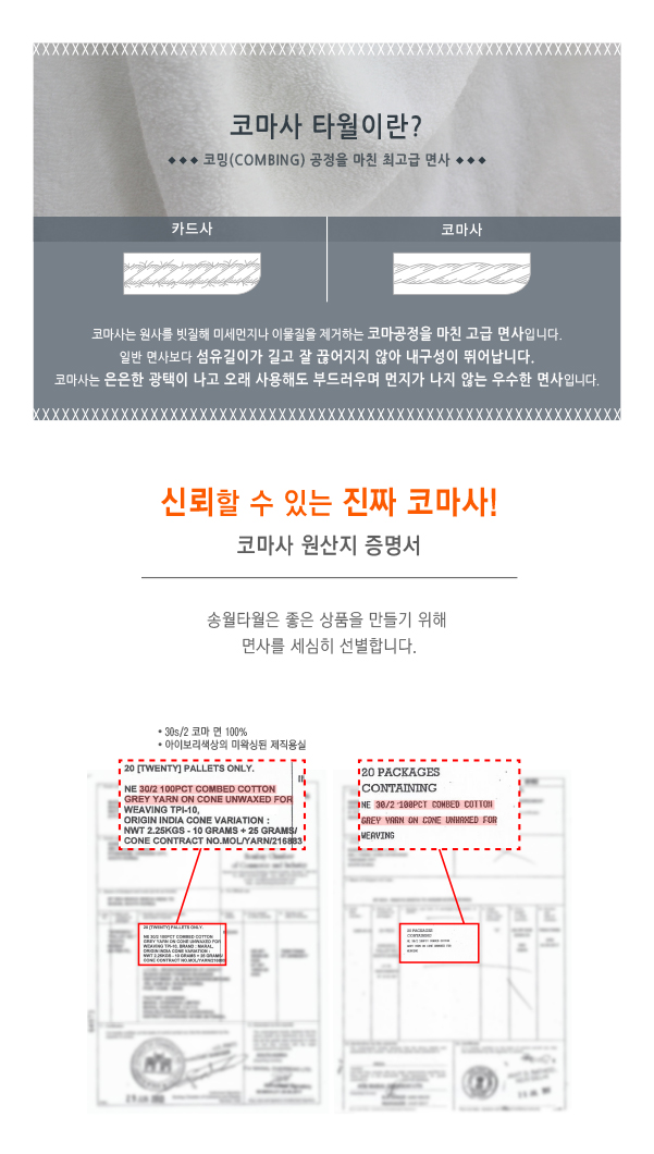 <b><p>Songwol towel Komasa 190g Heavy hot 40 soft</p></b><b><p>ソンウォルタオル コマサ 190g ヘビー ホテル 40数 ソフト モダン 進物</p></b><br /><br /><p align='center'>