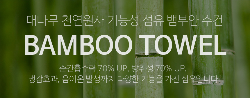 <b><p>Songwol towel Bamboo For hot High maki whesale</p></b><b><p>ソンウォルタオル ベムブヤン ホテルの 高級 セット 竹 製作 卸売 進物 記念</p></b><br /><br /><p align='center'>