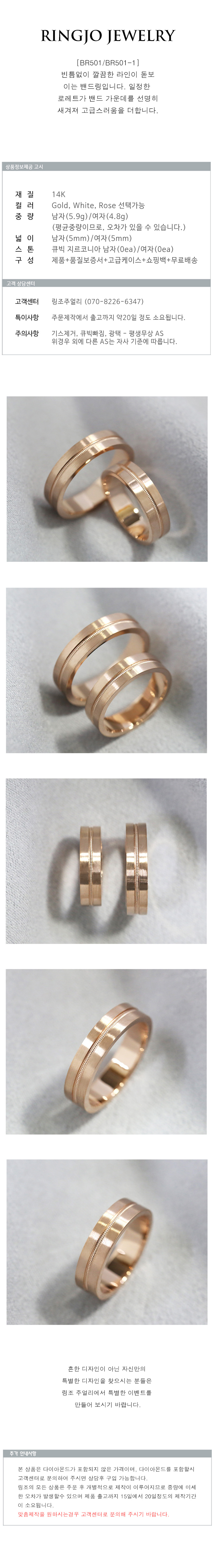 <b><p>BR501 1-1 One li Lorette band Coug Weddi</p></b><b><p>BR501 1-1 行 にレットバンド カップリング ウェディ ガード プロポーズ</p></b><br /><br /><p align='center'>