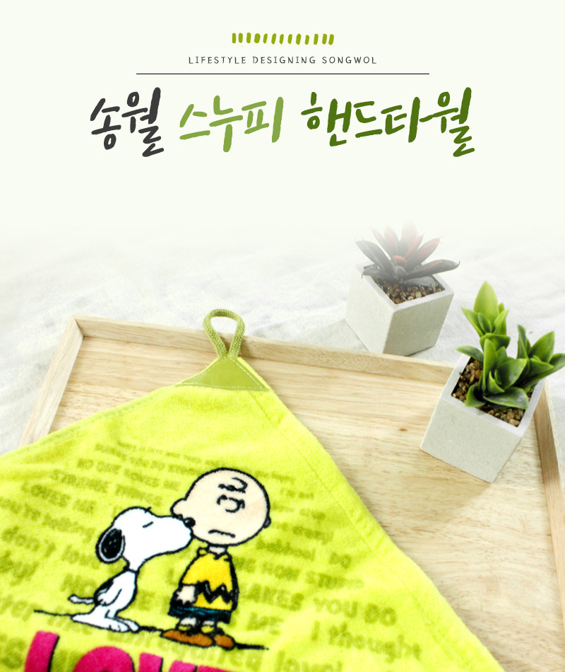 <b><p>Songwol Snoopy Kitchen Hand Towel hkerief</p></b><b><p>ソンウォル スヌーピー キッチンリング ハンドタオル カチ 保育園 布巾 多目的</p></b><br /><br /><p align='center'>