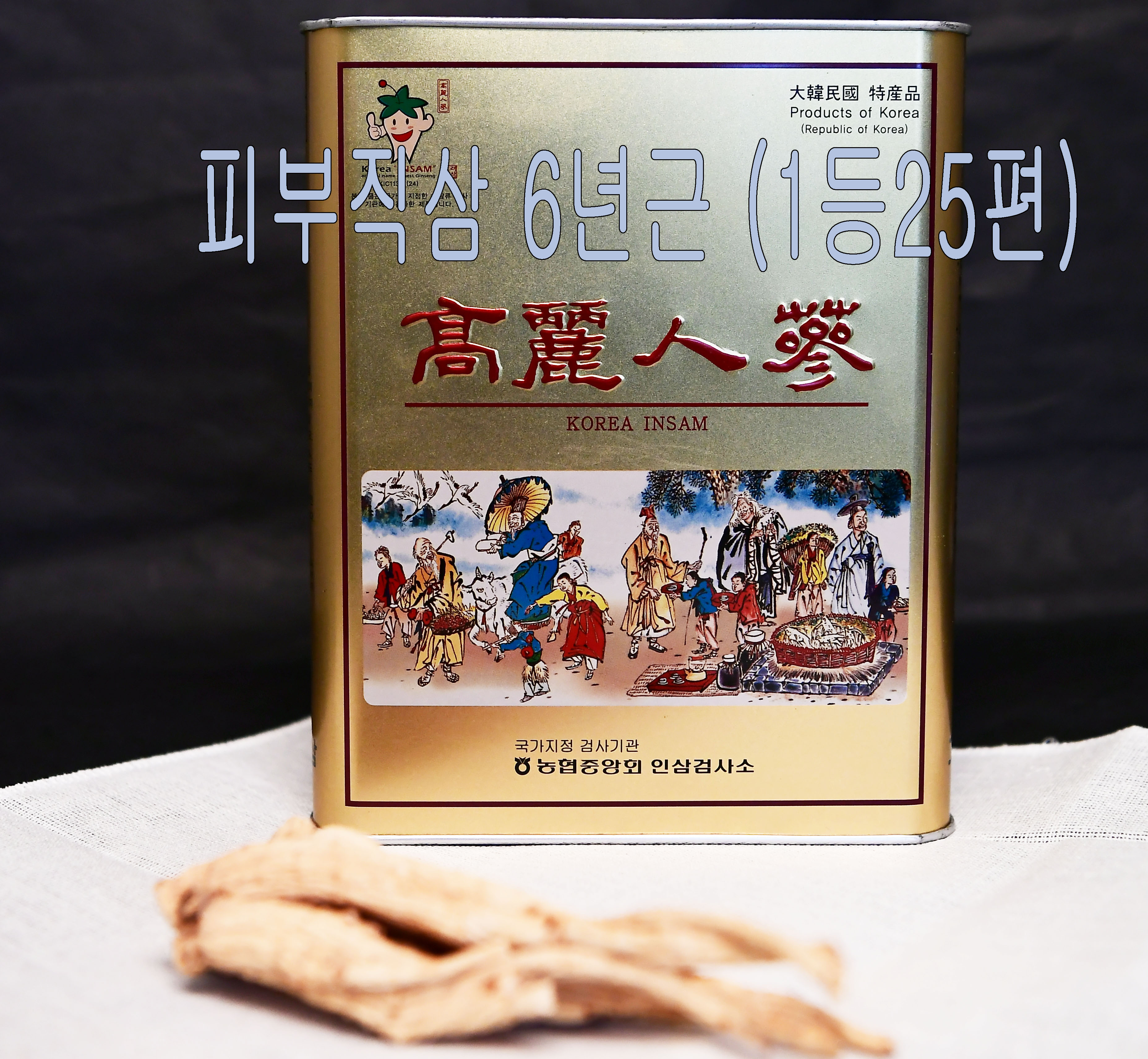 피부직삼(건삼) 6년근 1등급 25편 300g (농협중앙회 검사품) - 메인 이미지