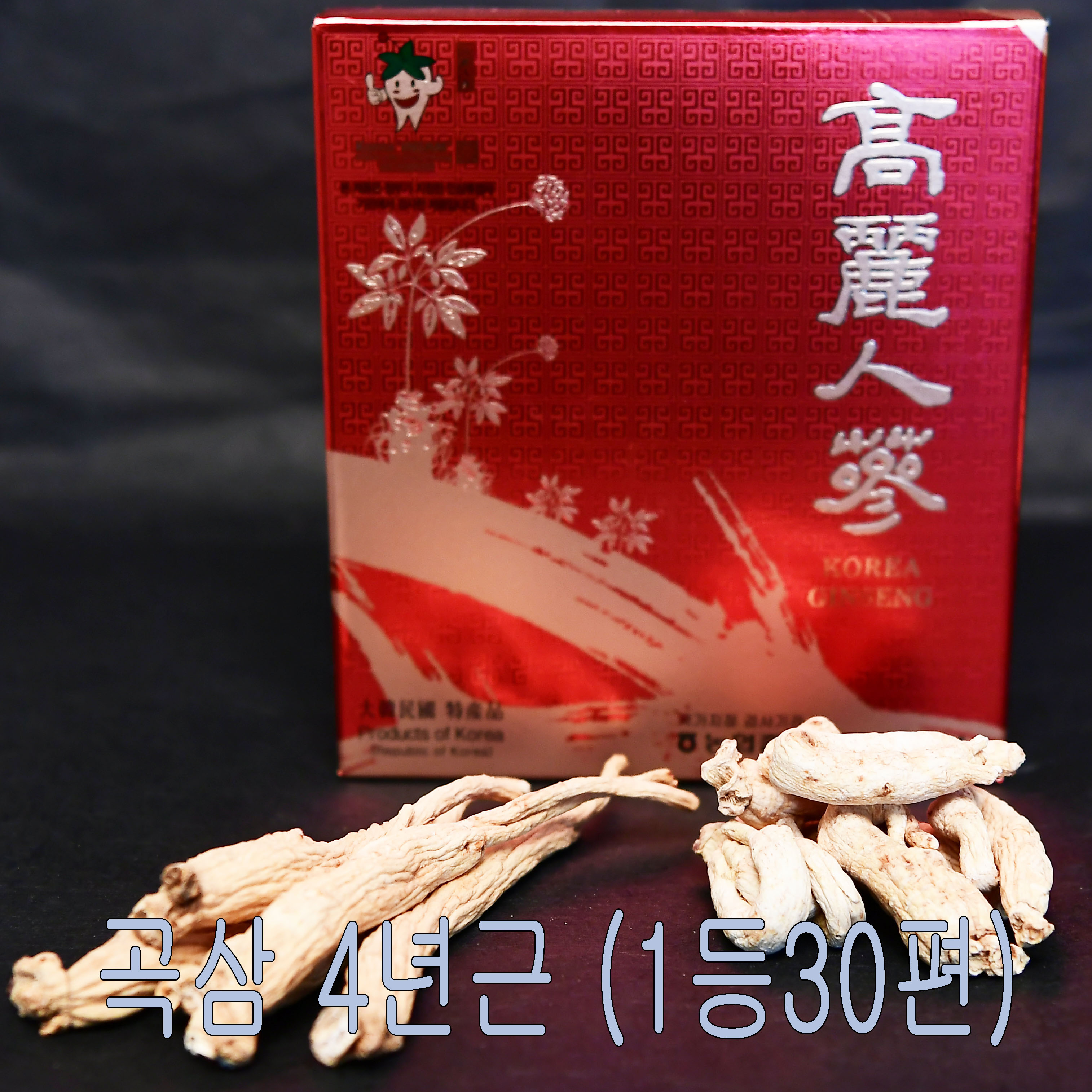 건삼(곡삼) 4년근 1등급 30편 300g