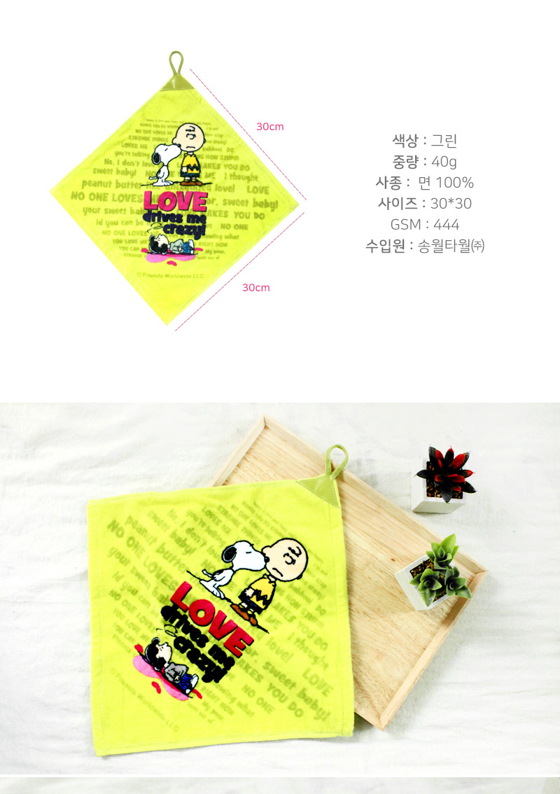 <b><p>Songwol Snoopy Kitchen Hand Towel hkerief</p></b><b><p>ソンウォル スヌーピー キッチンリング ハンドタオル カチ 保育園 布巾 多目的</p></b><br /><br /><p align='center'>