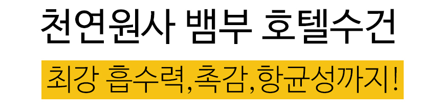 <b><p>Songwol towel Bamboo For hot High maki whesale</p></b><b><p>ソンウォルタオル ベムブヤン ホテルの 高級 セット 竹 製作 卸売 進物 記念</p></b><br /><br /><p align='center'>