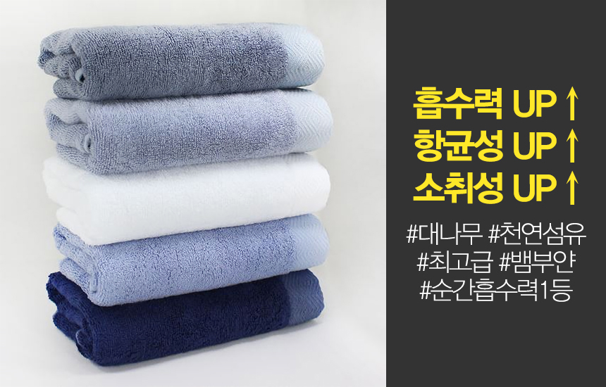 <b><p>Songwol towel Bamboo Hot by Antibacterial</p></b><b><p>ソンウォルタオル ベムブヤン ホテルの 赤ちゃん 抗菌 高級 敏感肌 機能性</p></b><br /><br /><p align='center'>