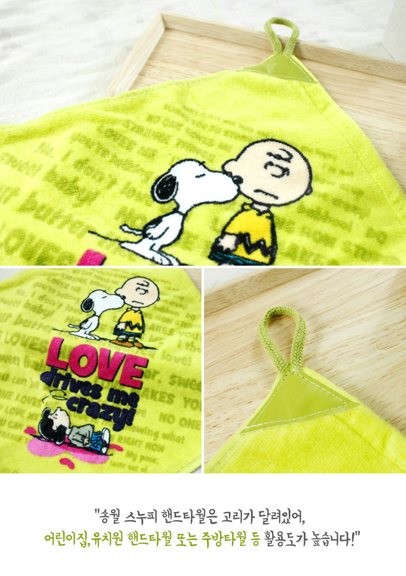 <b><p>Songwol Snoopy Kitchen Hand Towel hkerief</p></b><b><p>ソンウォル スヌーピー キッチンリング ハンドタオル カチ 保育園 布巾 多目的</p></b><br /><br /><p align='center'>