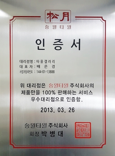 <b><p>Songwol towel Life hot 40 Return Komasa</p></b><b><p>ソンウォルタオル 人生 ホテル 40数 進物 コマサ</p></b><br /><br /><p align='center'>