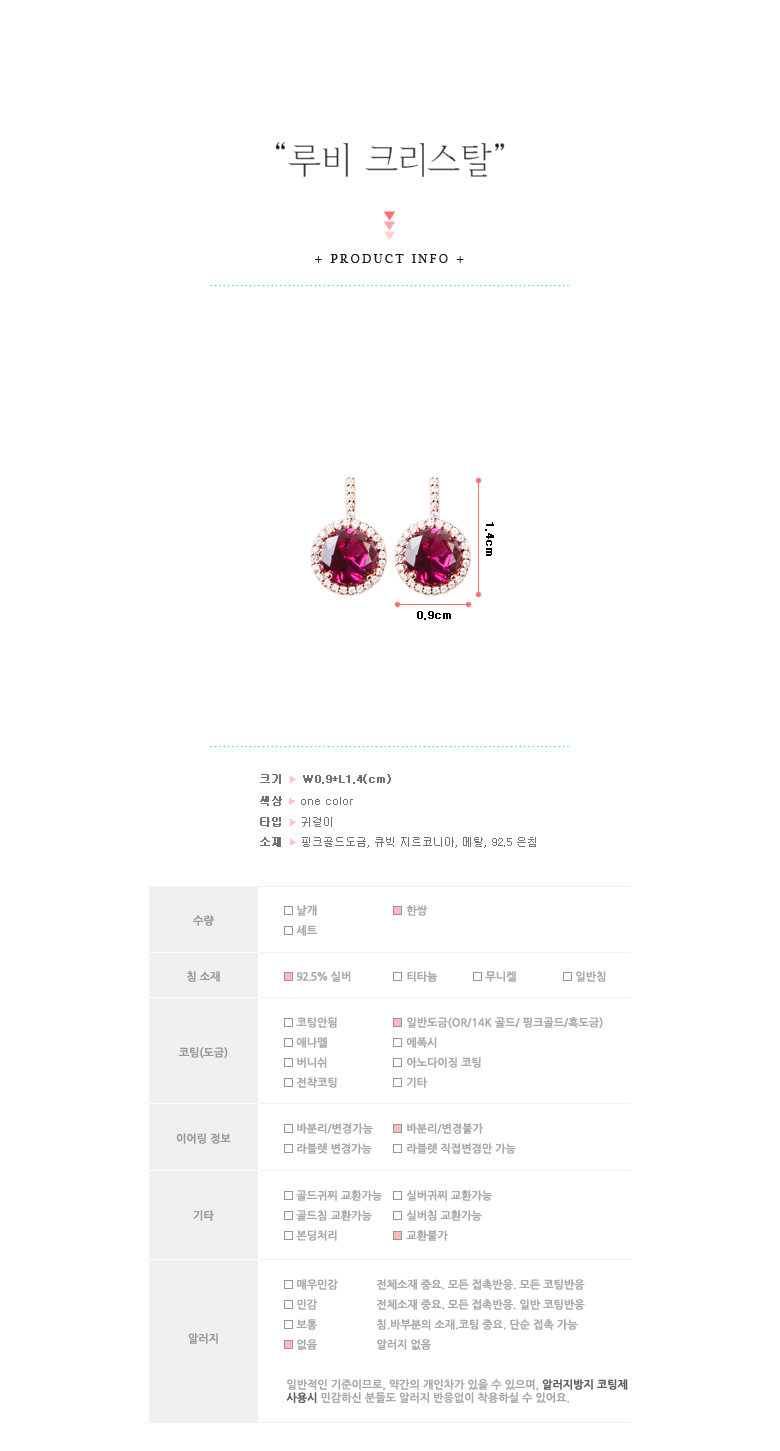 <b><p>Shoyu Jewelry Ruby cstal Silver Earrings</p></b><b><p>醤油ジュエリー ルビー クリスタル ウンチムイヤリング デイ ローズゴールド ピンク</p></b><br /><br /><p align='center'>
