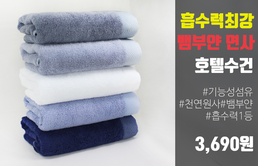 <b><p>Songwol towel Bamboo For hot High maki whesale</p></b><b><p>ソンウォルタオル ベムブヤン ホテルの 高級 セット 竹 製作 卸売 進物 記念</p></b><br /><br /><p align='center'>