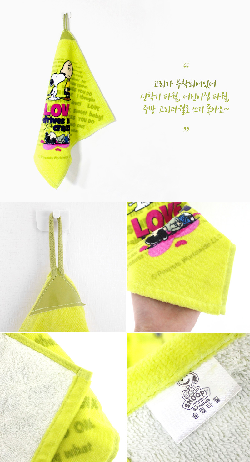 <b><p>Songwol Snoopy Kitchen Hand Towel hkerief</p></b><b><p>ソンウォル スヌーピー キッチンリング ハンドタオル カチ 保育園 布巾 多目的</p></b><br /><br /><p align='center'>