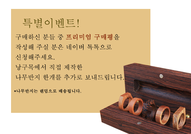 <b><p>Wooden Ring Case evt Proposal Twties wom</p></b><b><p>木のリングケース イベント プロポーズス 原木 20代の女性 1男性</p></b><br /><br /><p align='center'>
