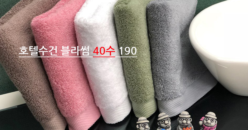<b><p>Songwol towel 40 number 190g Hot event Ste</p></b><b><p>ソンウォルタオル 40数190g ホテルの イベント 石進物 古希記念 答レプム</p></b><br /><br /><p align='center'>