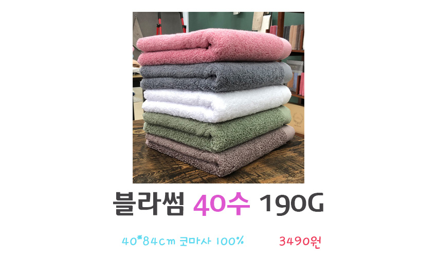 <b><p>Songwol towel 40 number 190g Hot event Ste</p></b><b><p>ソンウォルタオル 40数190g ホテルの イベント 石進物 古希記念 答レプム</p></b><br /><br /><p align='center'>
