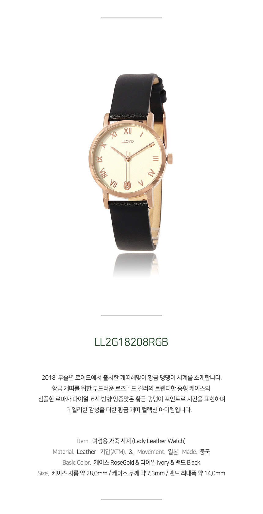 <b><p>Lloyd spring light Love Bssom Gold Butt leather</p></b><b><p>ロイド 春 光 愛 花 黄金 デンデンイ レザー 時計 LL2G18208R すっきりとした</p></b><br /><br /><p align='center'>