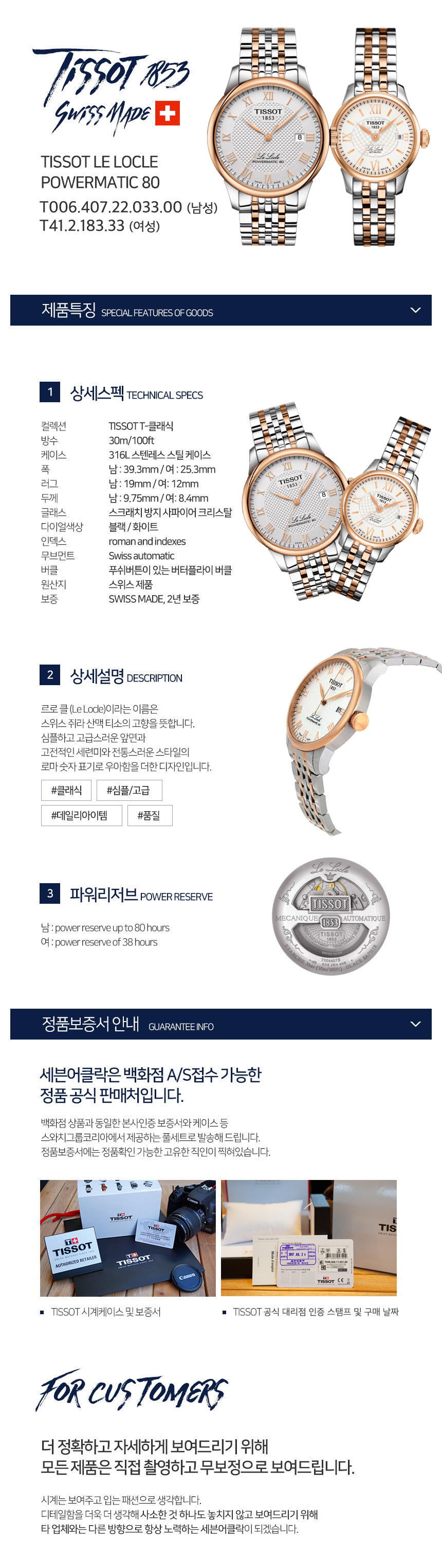 <b><p>Tsot body Couple watch T006.407.22.033.00</p></b><b><p>ティソ 個人 カップルの腕時計 T006.407.22.033.00 T41.18</p></b><br /><br /><p align='center'>