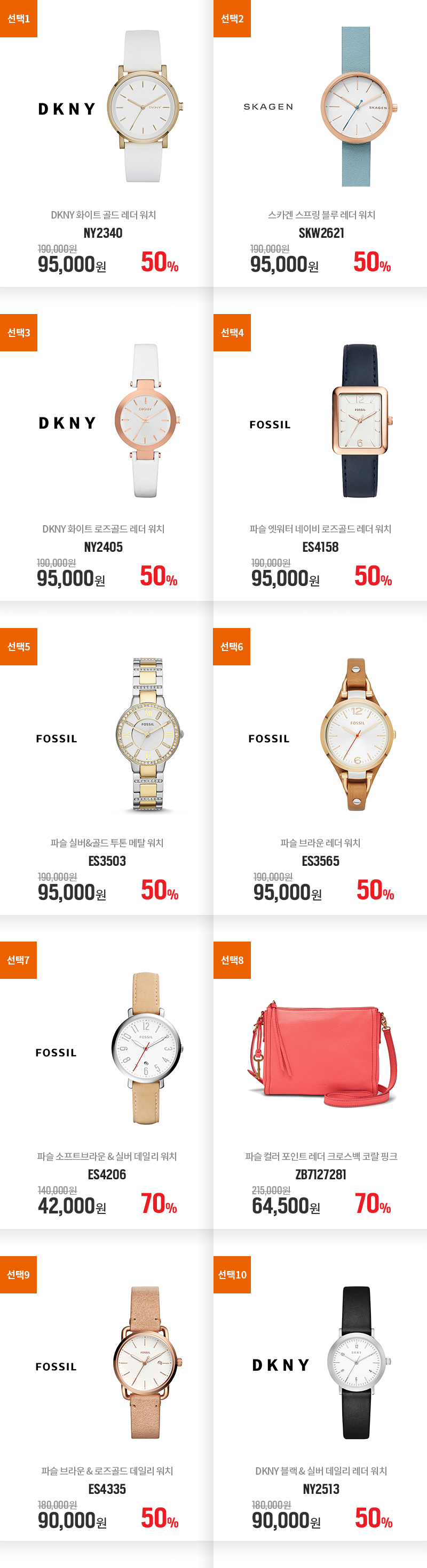 <b><p>Spring Color pot Parsley Leather bag And</p></b><b><p>春 カラーポイント フォッシル レザーバック と ブランド 女性 時計 20種 選択</p></b><br /><br /><p align='center'>