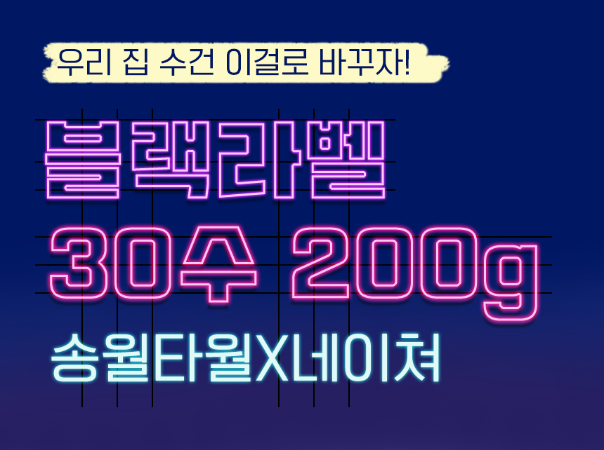 <b><p>Songwol Towel Black Lab 200g Hot set Rurn</p></b><b><p>ソンウォルタオル ブラックレーベル 200g ホテルの セット 進物 高級 記念</p></b><br /><br /><p align='center'>