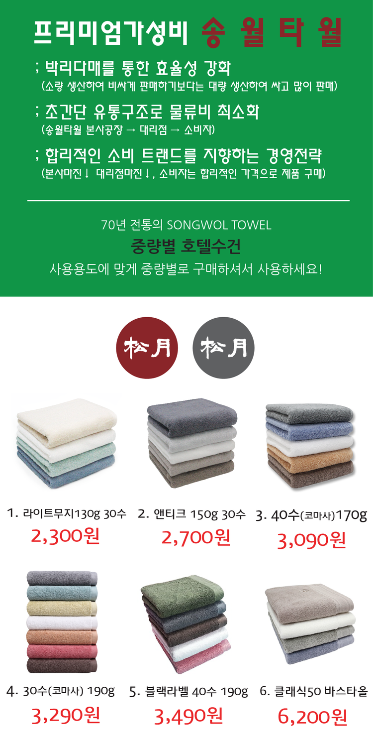 <b><p>Songwol towel Life hot 40 Return Komasa</p></b><b><p>ソンウォルタオル 人生 ホテル 40数 進物 コマサ</p></b><br /><br /><p align='center'>