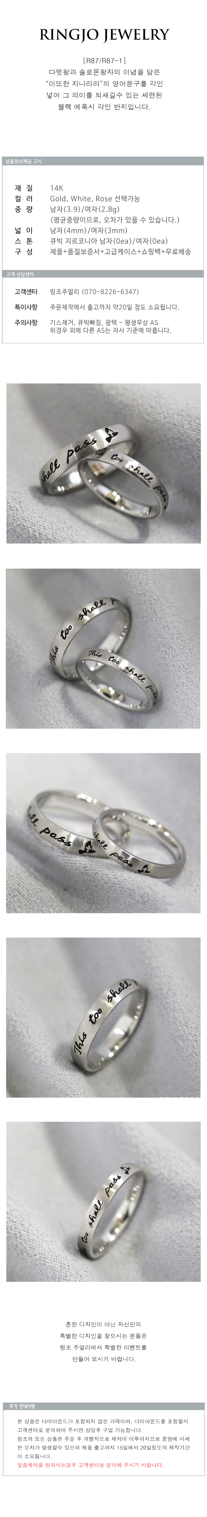 <b><p>R87 -1 Ito Han will pass Epoxy stamping Coupl</p></b><b><p>R87 -1 これも 過ぎ去っう エポキシ刻印 カップリング Bタイプ ウェディ</p></b><br /><br /><p align='center'>