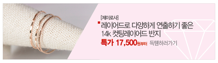 <b><p>Hollow cutting Layered Ace Ten fs Woman Pk</p></b><b><p>中空 カッティング 重ね着 エキ 十本の指 女性 ピンクゴールド ヨリヨリた 14k</p></b><br /><br /><p align='center'>