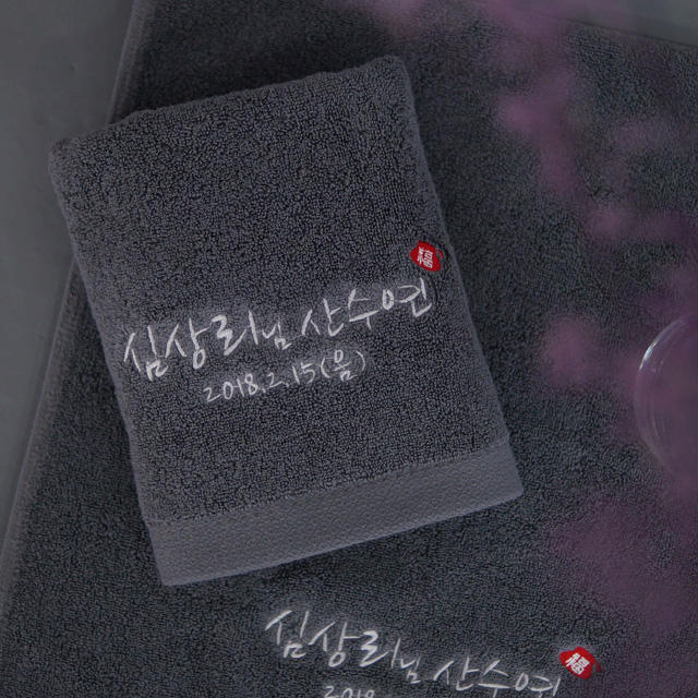 팔순 답례품 호텔 수건전통 복주머니 자수 - 회갑 칠순 고희 산수 구순 - 상세 이미지 5