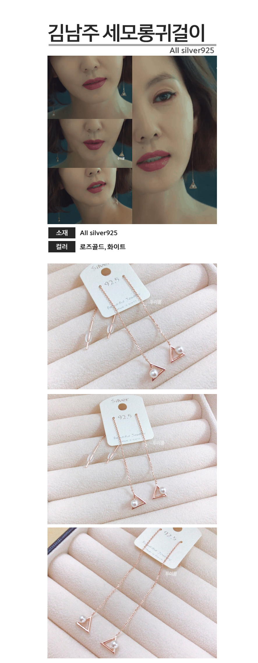 <b><p>Misty Kim Nam-Ju Earrings Hae Celeb</p></b><b><p>ミスティ キム・ナムジュのイヤリング 高ヘラン 芸能人</p></b><br /><br /><p align='center'>
