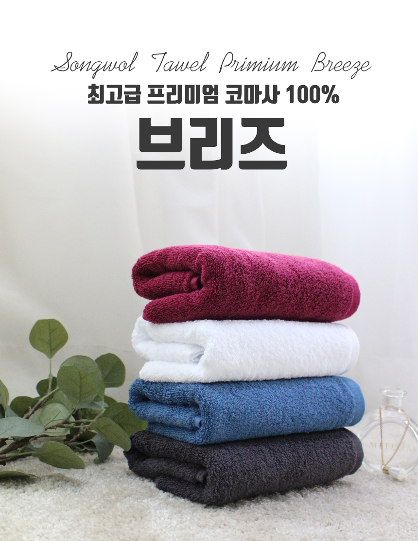 <b><p>Songwol towel Return Breeze Hot Seven The</p></b><b><p>ソンウォルタオル 進物 ブリーズ ホテルの 喜寿 傘寿 開業 製作</p></b><br /><br /><p align='center'>