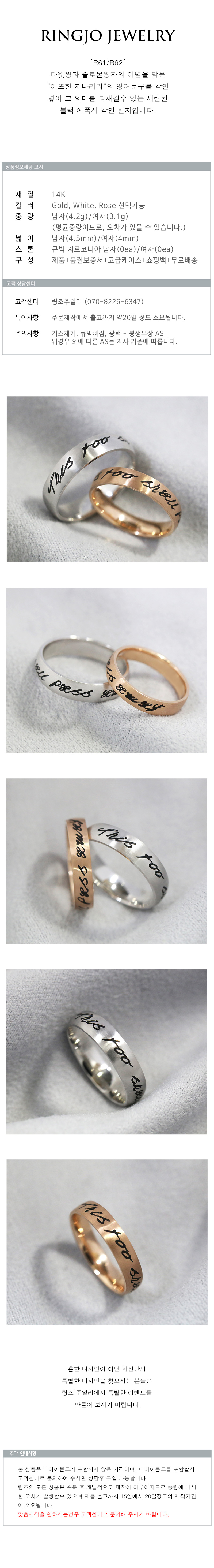 <b><p>R61 Ito Han will pass Epoxy stamping Coupl</p></b><b><p>R61 これも 過ぎ去っう エポキシ刻印 カップリング Aタイプ ウェディ おすすめ</p></b><br /><br /><p align='center'>