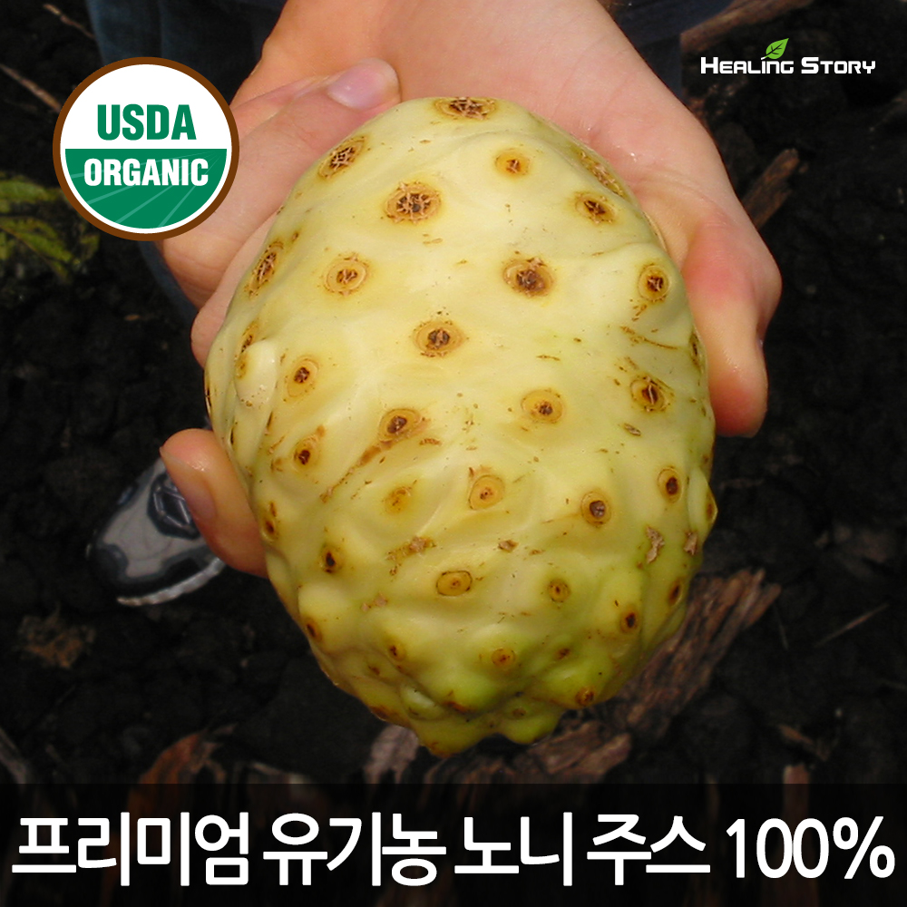 노니액기스 유기농 하와이 노니쥬스 4병 원액 주스 이미지 6