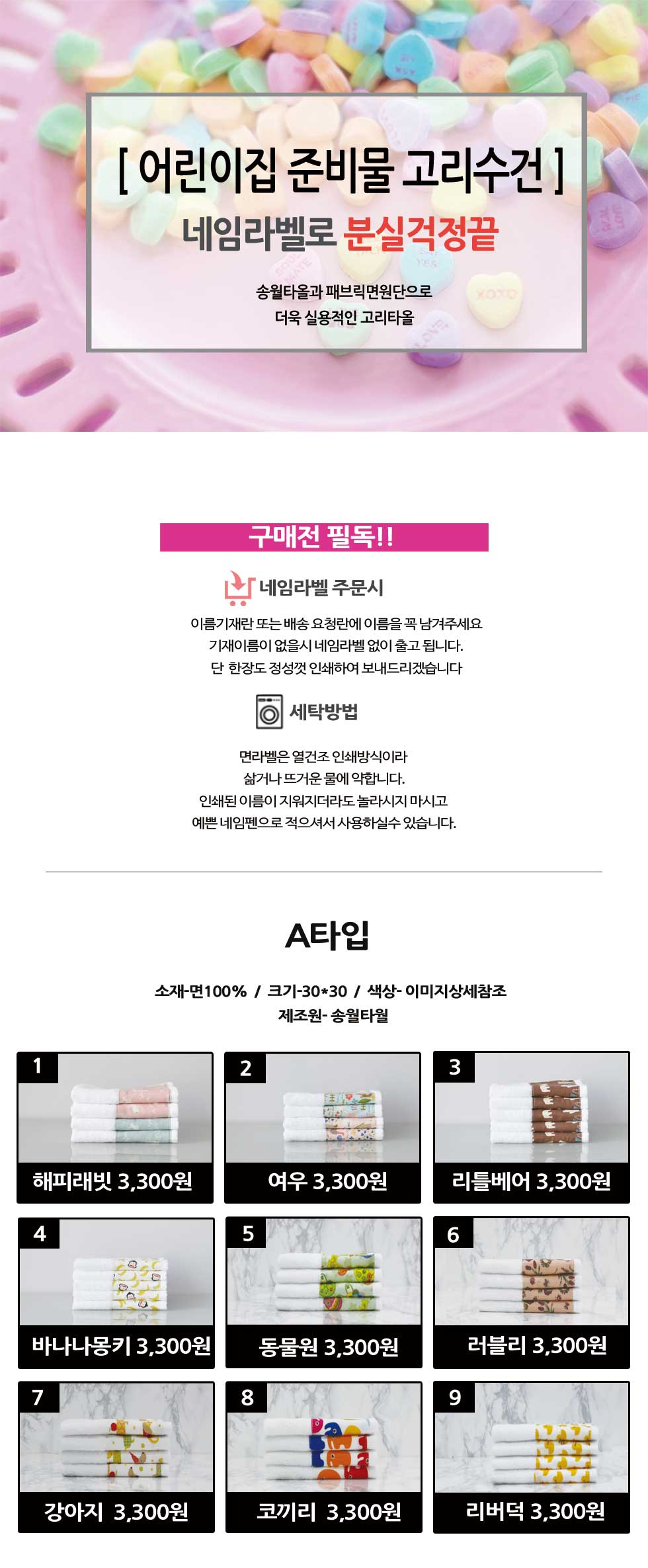 <b><p>Name label free child Ring tow Collection</p></b><b><p>ネームラベル 無料 子供 リングタオル モウムジョン 家の ハンドメイドの手 ソワールド</p></b><br /><br /><p align='center'>