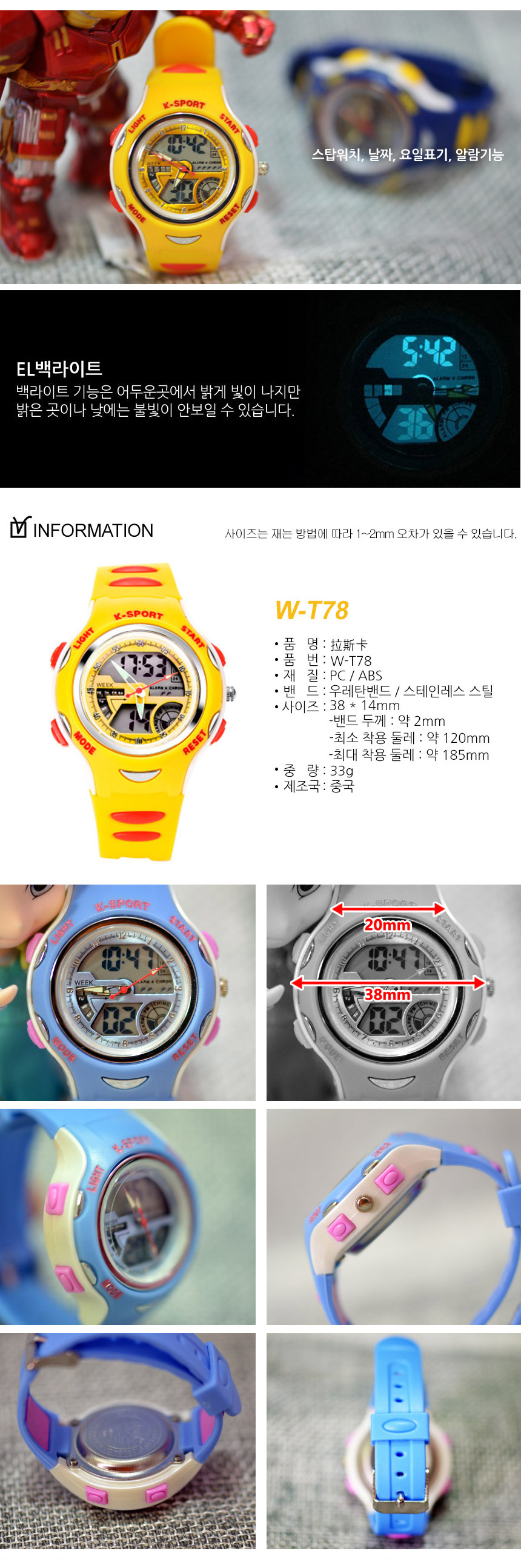 <b><p>child Elementary stud ctronic qutz wat 4</p></b><b><p>子供 小学生 電子クォーツ 腕時計 4色 30M 防水 ♠ 3月に 再入荷 では、T78</p></b><br /><br /><p align='center'>