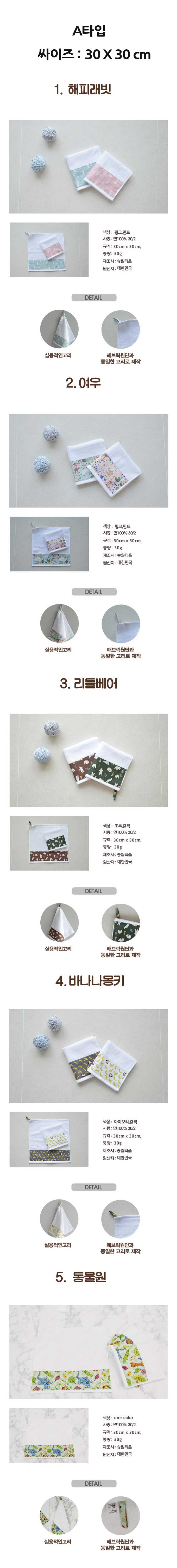 <b><p>Name label free child Ring tow Collection</p></b><b><p>ネームラベル 無料 子供 リングタオル モウムジョン 家の ハンドメイドの手 ソワールド</p></b><br /><br /><p align='center'>