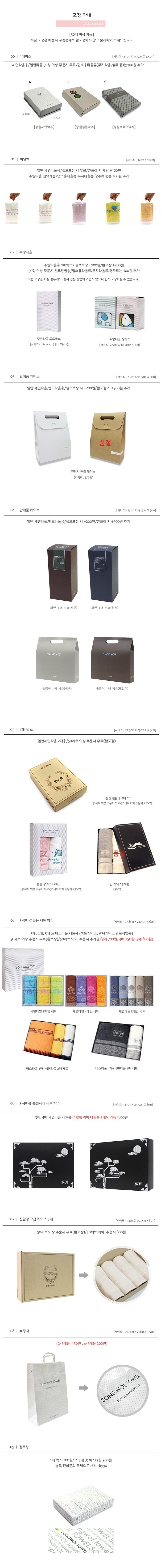 <b><p>Songwol towel Life hot 40 Return Komasa</p></b><b><p>ソンウォルタオル 人生 ホテル 40数 進物 コマサ</p></b><br /><br /><p align='center'>