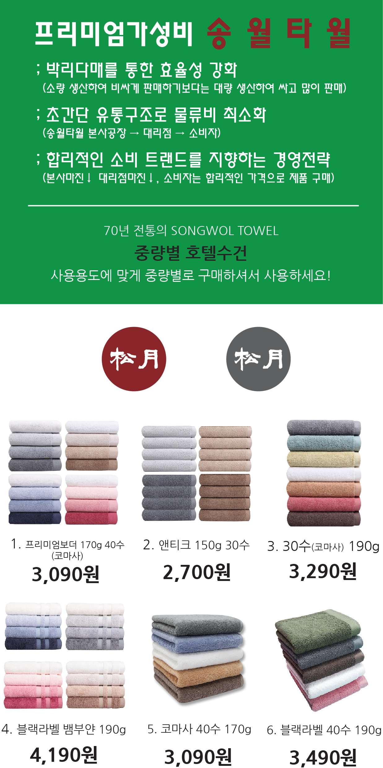<b><p>Songwol towel 40 Komasa Hot Return ki Cmemorati</p></b><b><p>ソンウォルタオル 40数 コマサ ホテルの 進物 製作 記念 北欧バスルーム用品</p></b><br /><br /><p align='center'>